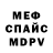 Меф 4 MMC Julia Finarovsky