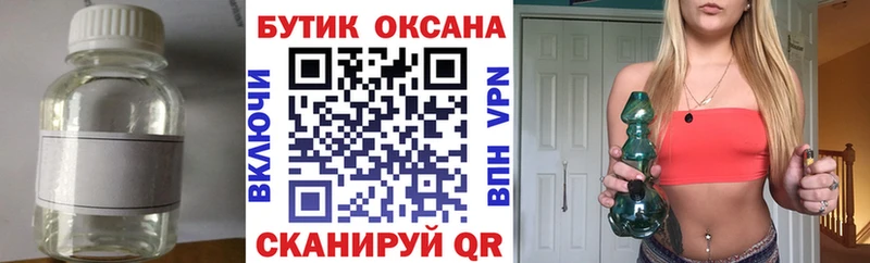 БУТИРАТ GHB  Облучье 
