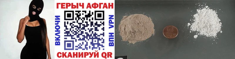 ГЕРОИН Heroin  Облучье 