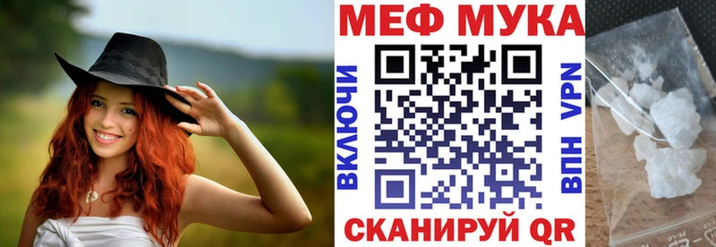 купить наркотики сайты  площадка телеграм  Меф кристаллы  Облучье 