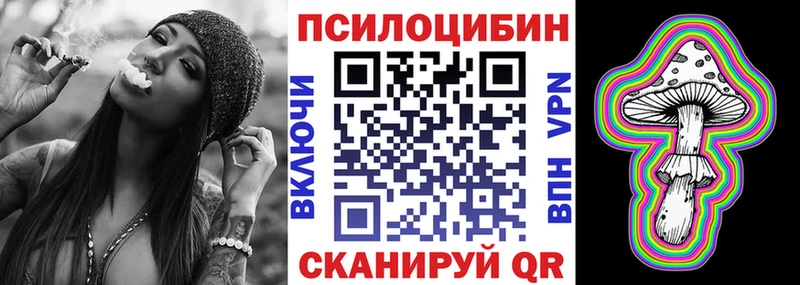 Галлюциногенные грибы ЛСД  Облучье 